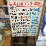 和風酒でじま - 