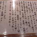 すしやのたい悟 - １１月６日の、お勧めメニュー