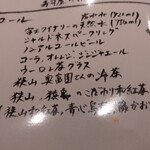 すしやのたい悟 - ノンアルコールメニュー