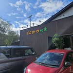 とんかつ加茂 - 