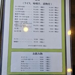 とんかつ加茂 - 