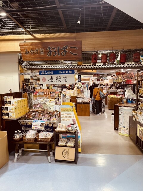 みやげ屋 おばこ - 柳田（その他）の写真