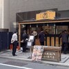 魚の旨い店 飯田橋本店