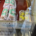 白謙蒲鉾店 - 料理写真:工場直営店でしか買えないもの