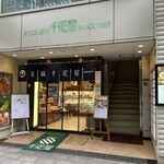 京橋千疋屋 - お店の外観です。（2024年11月）