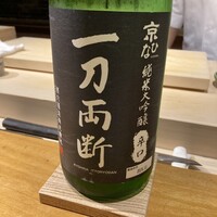 鮨たか山 - 