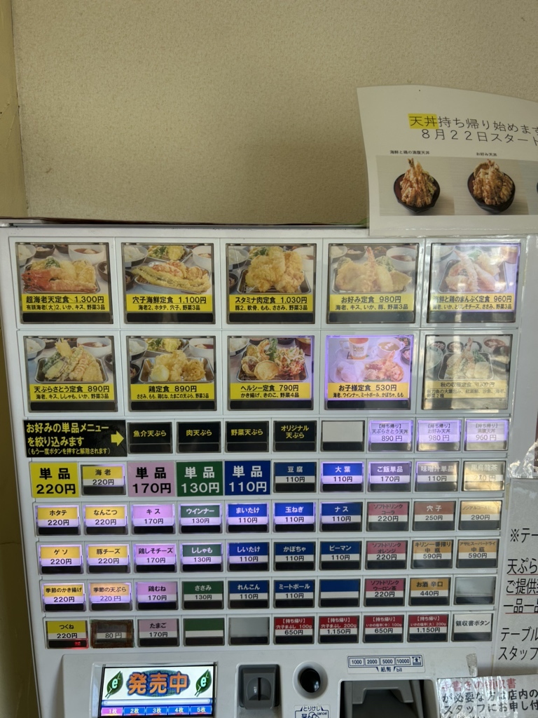 メニュー写真 : 天ぷら さとう - 鍋島/天ぷら | 食べログ