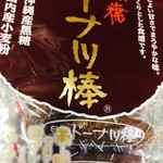 かどの駄菓子屋 - かどの駄菓子屋 沖縄那覇本店♪ 