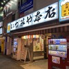 いづみや 本店
