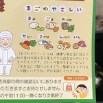 すみやきおむすび まる - メニュー