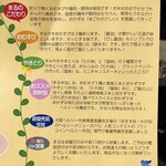 すみやきおむすび まる - メニュー