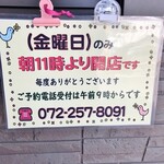 すみやきおむすび まる - 営業案内