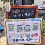 すみやきおむすび まる - メニュー