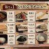 杵屋 京橋ツイン21店