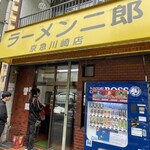 ラーメン二郎 - 