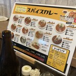 コサジイチ - メニュー