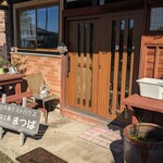 山の下 古民家ゲストハウス&珈琲豆工房 まつば - 