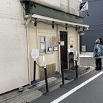 麺処 しろくろ - 