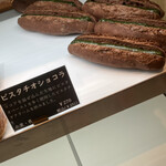 ブーランジェリー ル シェル - 