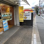 パティスリープラネッツ - 