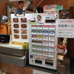 ふかがわ らぁめん道場 極 - 券売機