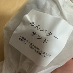 Boulangerie S.Igarashi - 