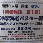 麺や而今 - (2014/5)