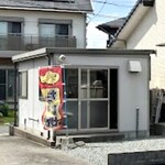 たいやき なかむら - 外観