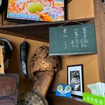 蛙の子 - 店内（座席より右まわり）➡