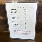 蛙の子 - 2024年11月平日