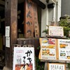 かつ吉 渋谷店