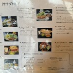 スーズカフェ - 