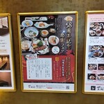 瀬戸内味覚処 芸州 本店 - 店頭