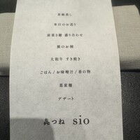 きつね - 