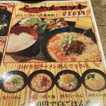 餃子工房 ちびすけ - 