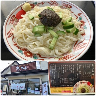 口コミ一覧 : 盛岡じゃじゃ麺 ちーたん - 大釜/麺類 [食べログ]