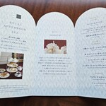 インペリアルラウンジ アクア - 今回のメニュー①