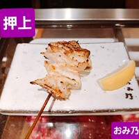 焼鳥 おみ乃 - 