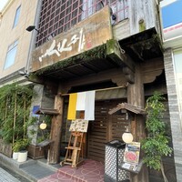 いせもん本店 - 