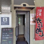 キッチンモリヤ - 