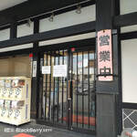 廻転寿司冨士丸 - 