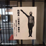 廻転寿司冨士丸 - 