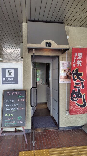 キッチンモリヤ - 網走（食堂）の写真