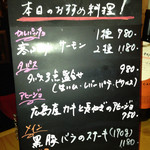 Bar CERO - おすすめメニュー