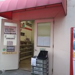 神戸屋東京工場直売店 - 