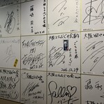 とらふぐの会 - 