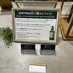 サントリー白州蒸溜所 - これ見た時に喜びまくり！