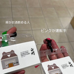 サントリー白州蒸溜所 - きちんと色分けされてます