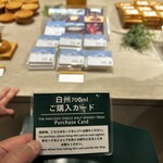 サントリー白州蒸溜所 - わーい！