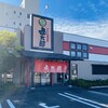 函館 函太郎 紫竹山店